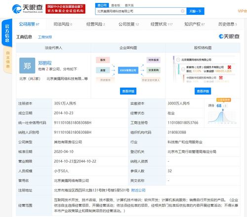 小米戰略投資美攝科技，深化To B視音頻技術布局